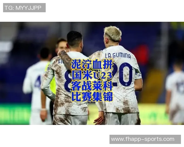 国米官方宣布签约18岁克罗地亚中卫亚基罗维奇将加入U23梯队发展